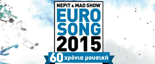 Δείτε φωτογραφίες από τη λαμπερή βραδιά του Ελληνικού τελικού!