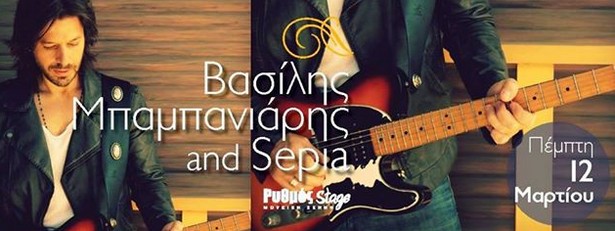 O Βασίλης Μπαμπανιάρης επιστρέφει στο "Ρυθμός Stage"! 12/3