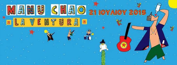Rockwave festival 2015: Τρίτη 21/7 οι Manu Chao La Ventura στο Terravibe Park!