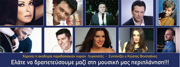 Χ. Χολίδης, Χ. Μενιδιάτης, Α. Δημητρίου, Βαλάντης & πλήθος καλλιτεχνών σε μια συναυλία «Γέφυρα Ζωής» για παιδιά με νοητική υστέρηση! 29/6