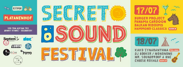 To Secret Sound Festival στην Κύμη & πλήθος καλλιτεχνών σε περιμένουν για ένα δυνατό διήμερο πάρτυ!