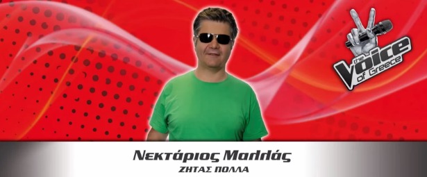 "The Voice"| Το πρώτο τραγούδι του φιναλίστ Νεκτάριου Μαλλά!