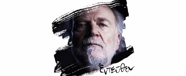 Ο Γιάννης Μαρκόπουλος παρουσιάζει τον καινούριο του δίσκο "ἐντεῦθεν" στο Μουσείο Μπενάκη! 29/6