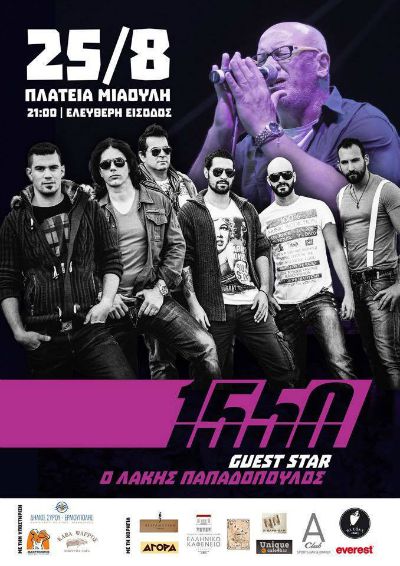 1550.lakispapadopoulos