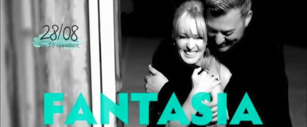 Αυτή είναι η αφίσα των Πέγκυ Ζήνα - Νίκου Μακρόπουλου για τις εμφανίσεις τους στο Fantasia!