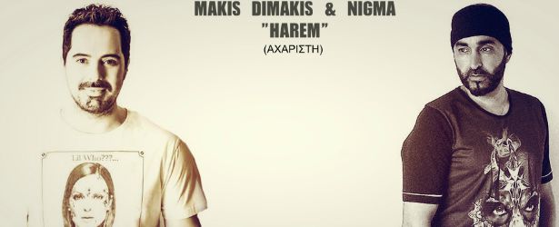 Μάκης Δημάκης & Nigma| Μια ανατρεπτική συνεργασία κατέφτασε, ακούστε το "Harem (Αχάριστη)"