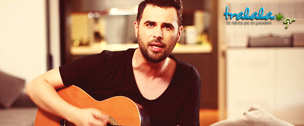“Να να να”| Ο Γιώργος Παπαδόπουλος επιστρέφει με νέο τραγούδι
