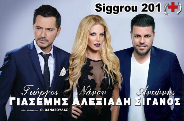 giasemis-alexiadi-siganos