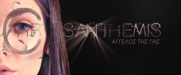 Chryssanthemis| Νέα παρουσία στο χώρο της μουσικής με ολοκαίνουριο τραγούδι, γνωρίστε τη!