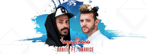 "Αγάπη μόνο"| Ο Bobito & ο Barrice μετατρέπουν σε τραγούδι την πιο δημοφιλή φράση των τελευταίων ημερών!