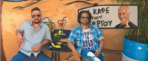 Ο Νικόλαος Αδέσποτος & ο Δημήτρης Μήλας μας παρουσιάζουν τη... "Φορμόλη" με guest star το Γιώργο Μητσικώστα!