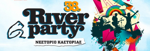 To 38ο River Party ζωντανά σε όλη την Ελλάδα μέσω του River Radio!