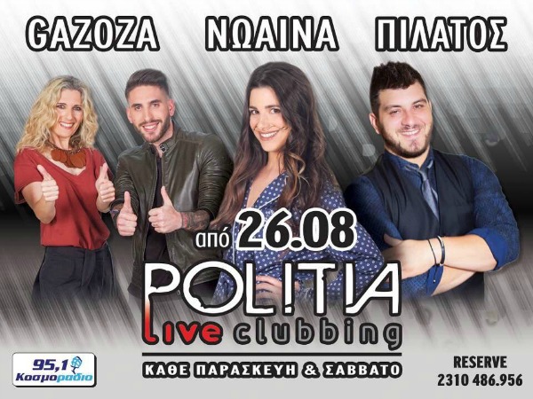 politia-live-clubbing