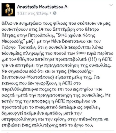 Anastasia Moutsatsou