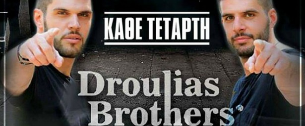 Droulias Brothers| Το ασανσέρ τους πάει στο «Μείον 1» από 12/10 & κάθε Τετάρτη!