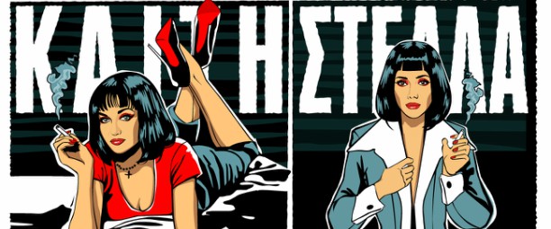 Η Καίτη Γαρμπή και η Στέλλα Καλλή  για πρώτη φορά στη σκηνή του «ΦΩΣ» από 3/12!