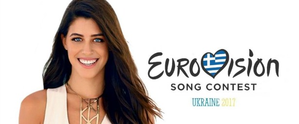 Eurovision 2017| Η επίσημη ανακοίνωση της ΕΡΤ για την εκπροσώπηση της Ελλάδας!