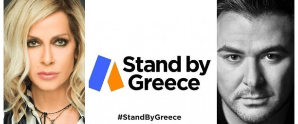 Άννα Βίσση - Αντώνης Ρέμος | Συναυλία και έρανος για τους πυρόπληκτους!