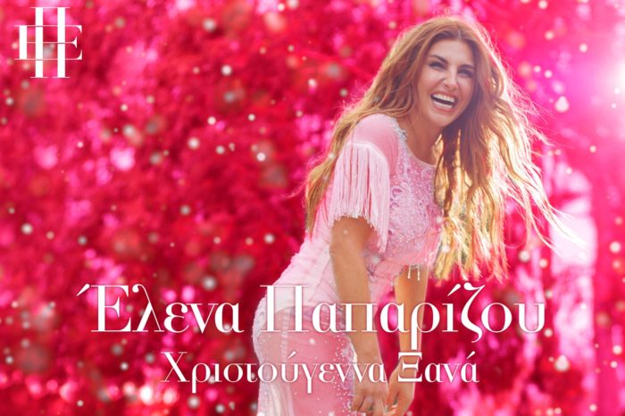 Έλενα Παπαρίζου: Κυκλοφόρησε το Χριστουγεννιάτικο τραγούδι (video)