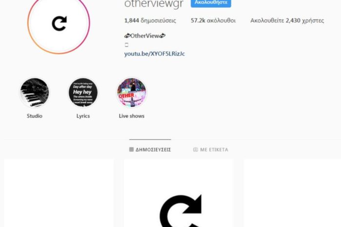 Κάτι τρέχει με τους Otherview - Η φωτογραφία-μυστήριο