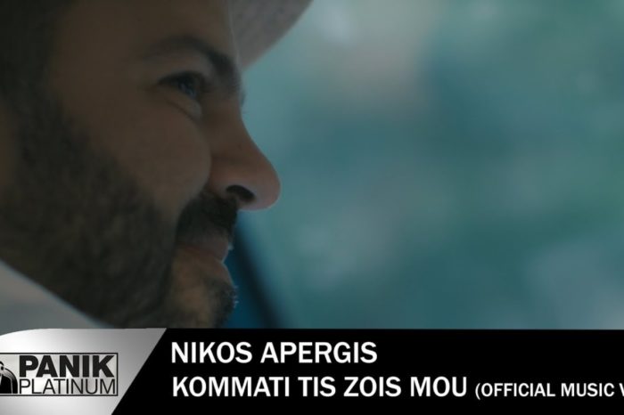 Νίκος Απέργης: Το «Κομμάτι Της Ζωής Μου» ξεπέρασε τα 10 εκατομμύρια views
