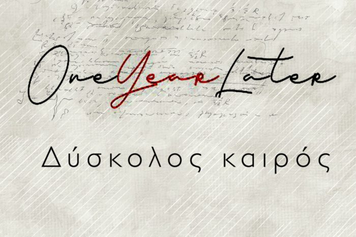 Oneyearlater| Το νέο ντουέτο της Panik Records μας συστήνεται μέσα από το ντεμπούτο του «Δύσκολος Καιρός»!