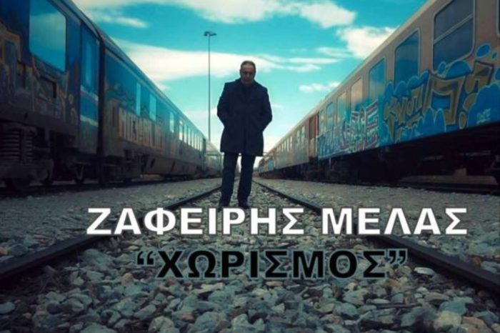 Ζαφείρης Μελάς-Χωρισμός: Νέο βίντεο κλιπ