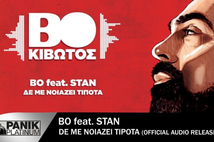 BO feat. STAΝ: «Δε Με Νοιάζει Τίποτα» - Το νέο τους τραγούδι