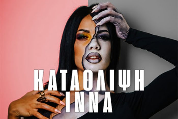 Ίννα: "Κατάθλιψη" - Άκουσε το νέο τραγούδι