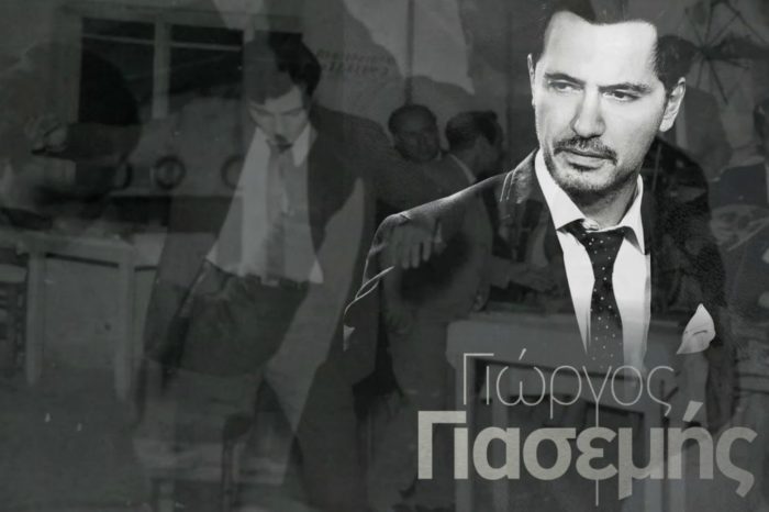 «Αφιερωμένο Στον Μανώλη»| Ο Γιώργος Γιασεμής κυκλοφορεί νέο τραγούδι!