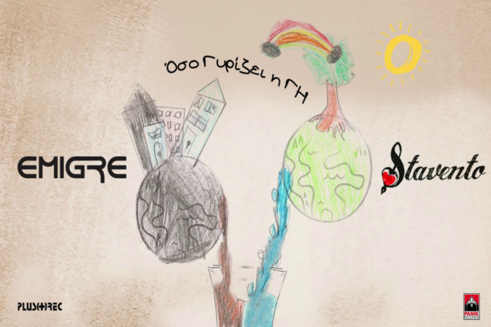 Οι EMIGRE και ο Μιχάλης Stavento ενώνουν ξανά δυνάμεις σε ένα νέο τραγούδι! (teaser)