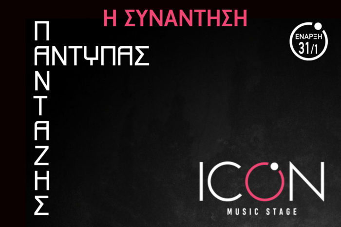 Στις πρόβες της μεγάλης μουσικής συνάντησης στη Θεσσαλονίκη!