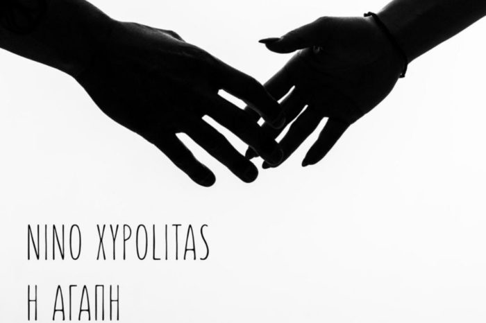 ΝΙΝΟ | Μοιράζει «Αγάπη» με το νέο του τραγούδι για καλό σκοπό!
