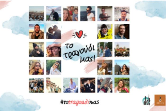 «Το τραγούδι μας»: Το project - πρωτοβουλία του κύπριου στιχουργού Σταύρου Σταύρου!