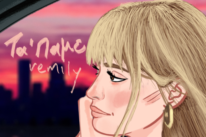 Vemily | Η γλυκιά φωνή του YouTube κυκλοφορεί το νέο της τραγούδι με τίτλο «Τα ‘Παμε»!