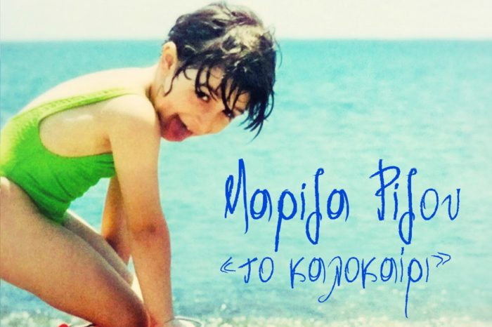 Μαρίζα Ρίζου | Φέρνει «Το Καλοκαίρι» με το νέο της τραγούδι!